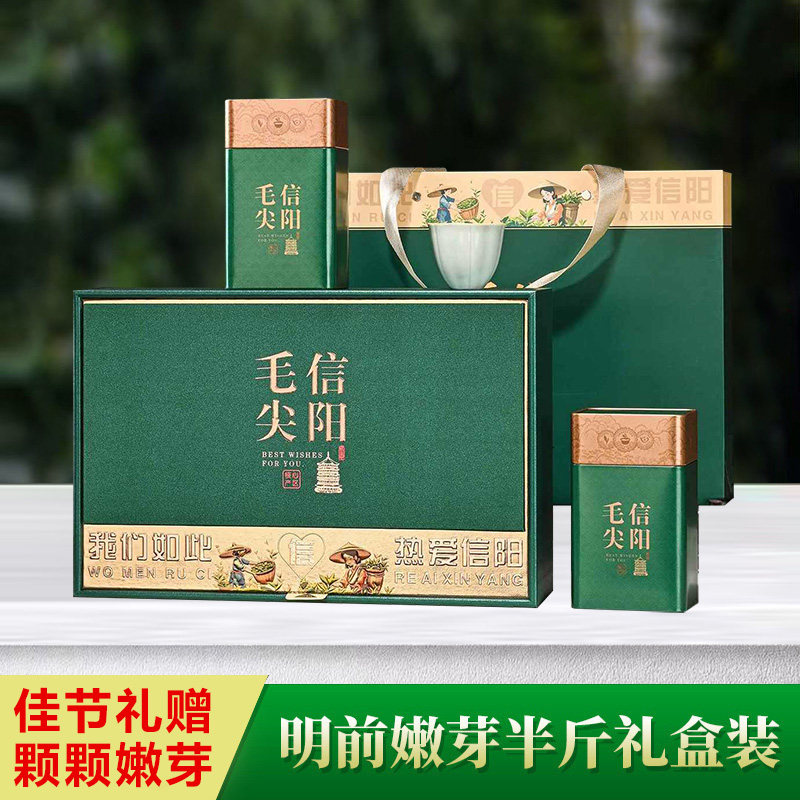 世明送礼礼盒茶叶信阳毛尖礼盒装2026新茶嫩芽浓香耐泡型散装250g