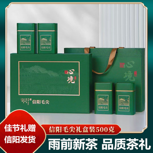 信阳毛尖礼盒装2025新茶叶雨前毛尖绿茶浓香型春茶叶500g