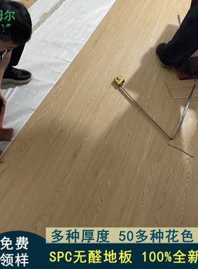 森姆尔spc锁扣地板石塑石晶地板卡扣式防水家用仿复合木纹卧室