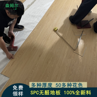 森姆尔spc锁扣地板石塑石晶地板卡扣式防水家用仿复合木纹卧室