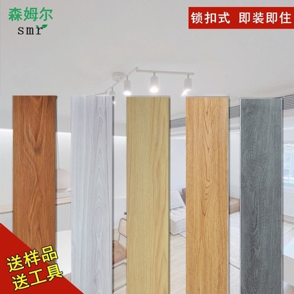 森姆尔spc锁扣地板石塑石晶地板卡扣式防水家用木纹瓷砖直铺卧室