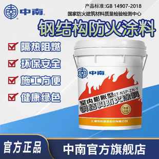 中南钢结构防火涂料膨胀型阻燃液防火漆薄型电缆油漆白色耐高温