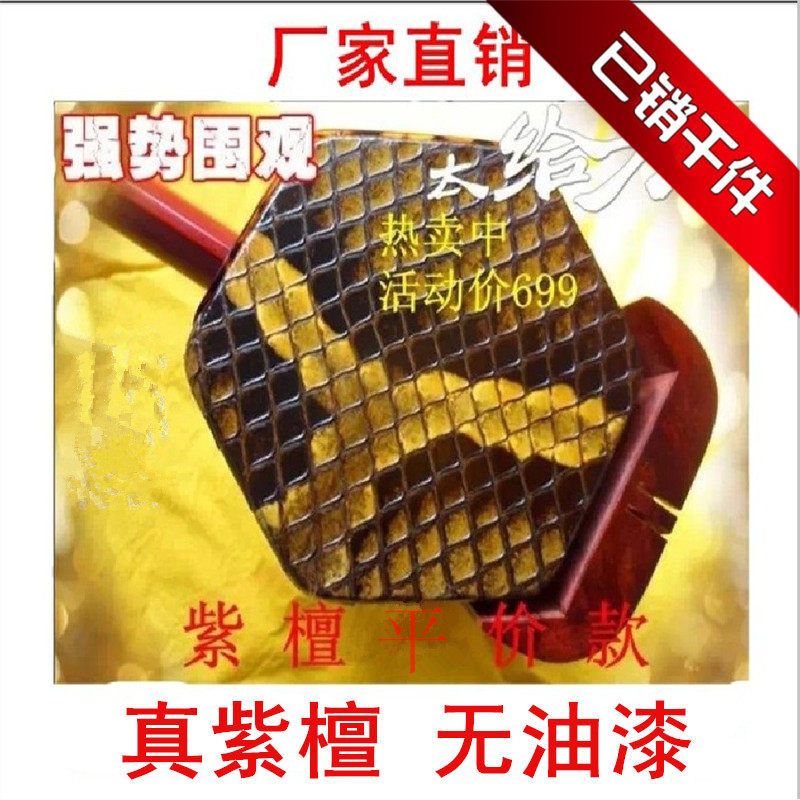 苏州二胡乐器 紫檀二胡小叶紫檀二胡 送全套二胡配件电子调音器器