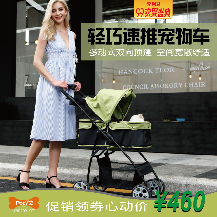 pet72双向顶篷宠物外出手推车猫车小狗车宠物车中小型犬推车在类目 宠物/宠物食品及用品, 猫/狗日用品, 宠物推车中 - 来自Buy2taobao.com提供专业的淘宝代购服务