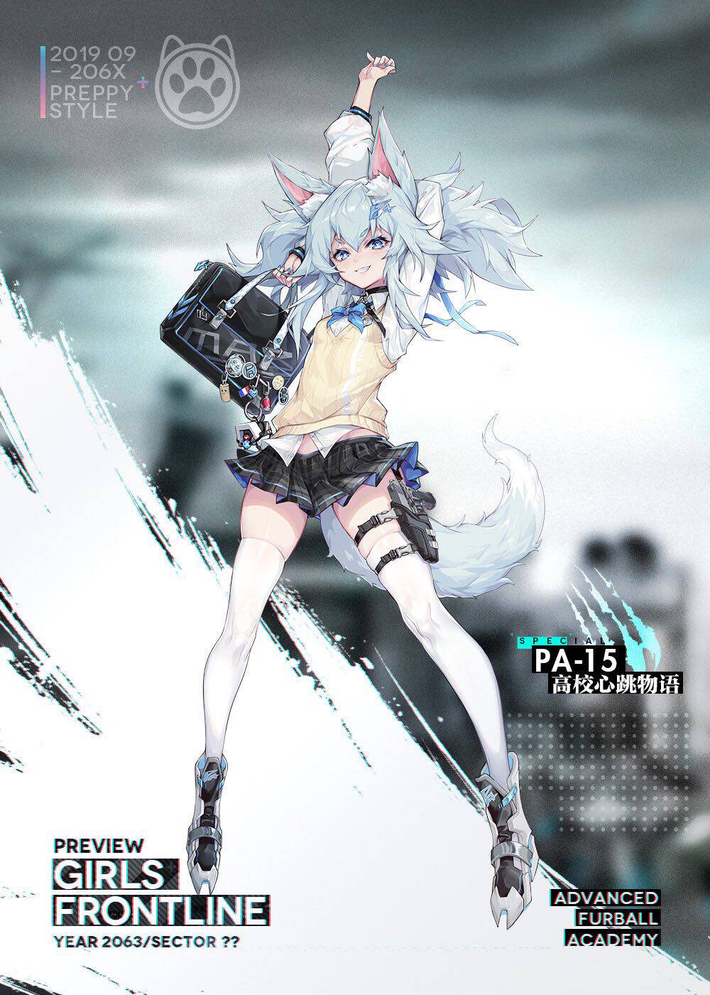 少女前线pa15尾巴耳朵毛绒cos道具定制