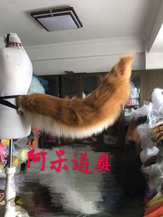 fate Grand order 命运冠位玉藻前FGO 驼色拼接米色尾巴COS道具