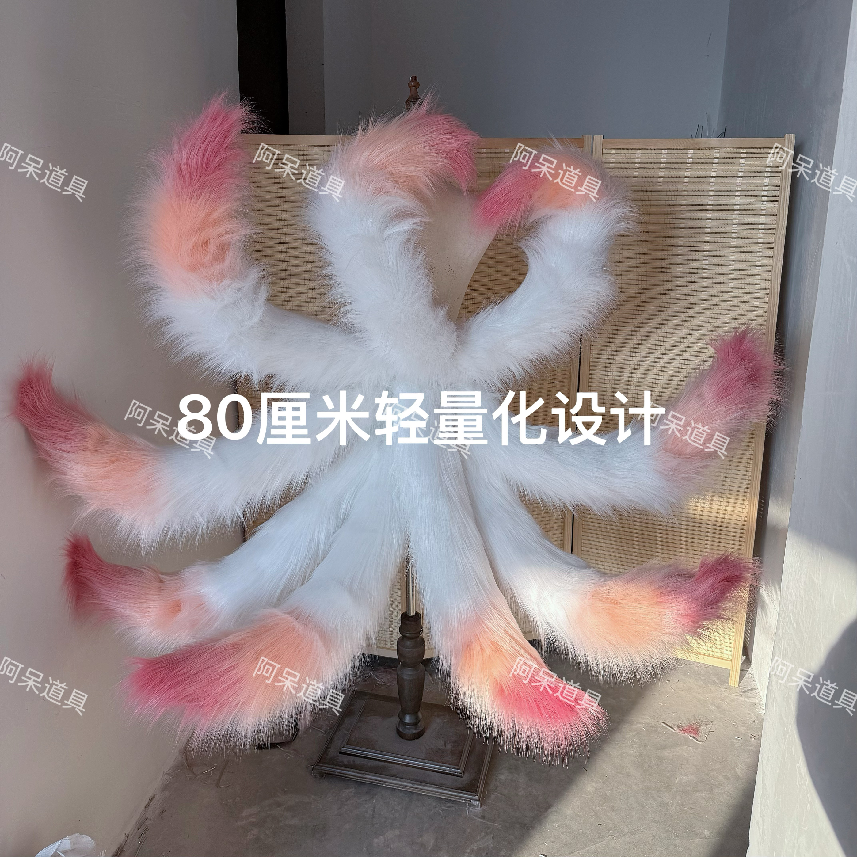 奇迹暖暖心月狐青丘妲己九尾狐尾巴cos道具定做