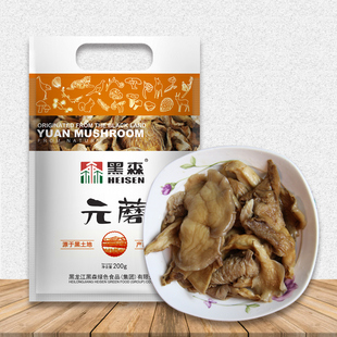 黑森 森林食品东北特产山珍干货黑龙江元蘑肉厚无根200g包邮