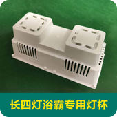 集成吊顶多功能灯泡四灯三合一浴霸灯杯灯座后座底座阻燃配件
