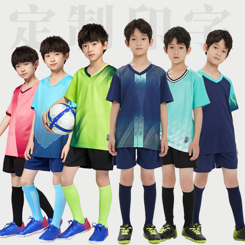 儿童足球服套装定制比赛队服球衣