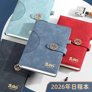 申士2026年A6日程本时间管理记事手账本定做 365天日记本A5商务工作笔记效率手册B5笔记本本子定制可印logo