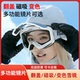 乐凯奇磁吸变色翻盖滑雪眼镜女男双层防雾近视单双板滑雪镜护目镜