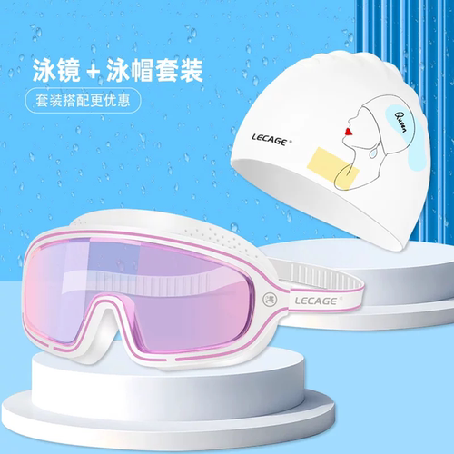 乐凯奇高清防雾大框成人游泳眼镜