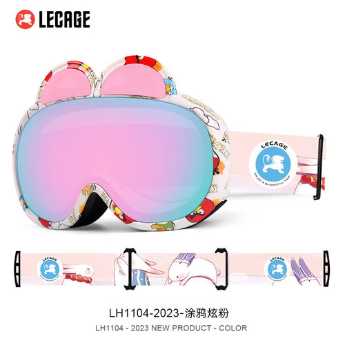 乐凯奇儿童滑雪眼镜双层防雾