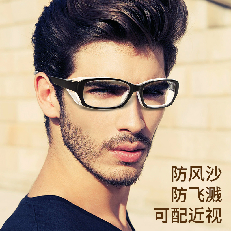 护目镜男近视防风沙防花粉飞虫眼镜架女可配度数防护老花眼睛框架