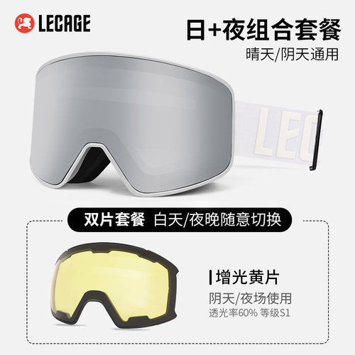 乐凯奇磁吸滑雪眼镜双层防雾近视