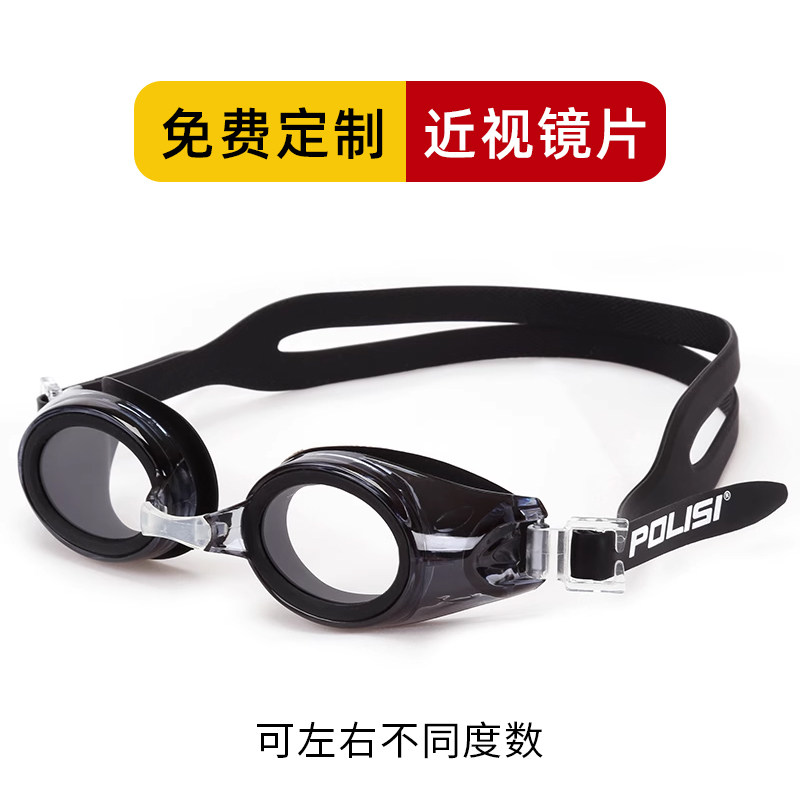 定制近视散光游泳镜男左右眼不同度数高清防雾防水游泳眼镜装备女