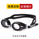 定制近视散光游泳镜男左右眼不同度数高清防雾防水游泳眼镜装 备女