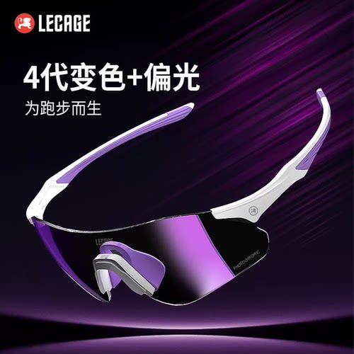 乐凯奇变色偏光骑行跑步太阳眼镜