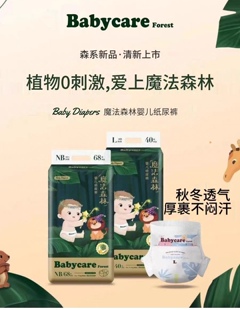 Babycare Forest魔法森林婴儿纸尿裤尿不湿大码透气超薄
