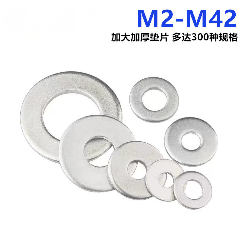 及镀锌平垫片 白色垫圈平 平垫圈介子 螺丝垫片 加大小边薄m8