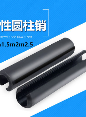 弹性销 弹性圆柱销定位销开口销销轴GB879空心销M1M1.5M2M2M4M6M8