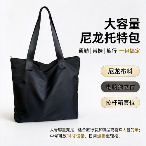 大容量托特包轻便大包包黑色