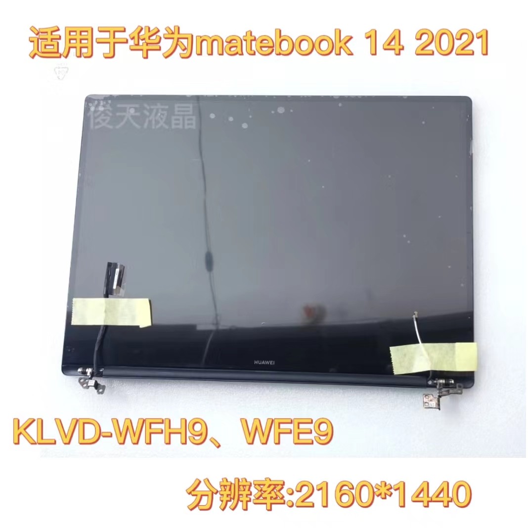 Suitable for the new original Huawei Matebook 14 2021 touch version screen assembly KLVD-WFH9 W