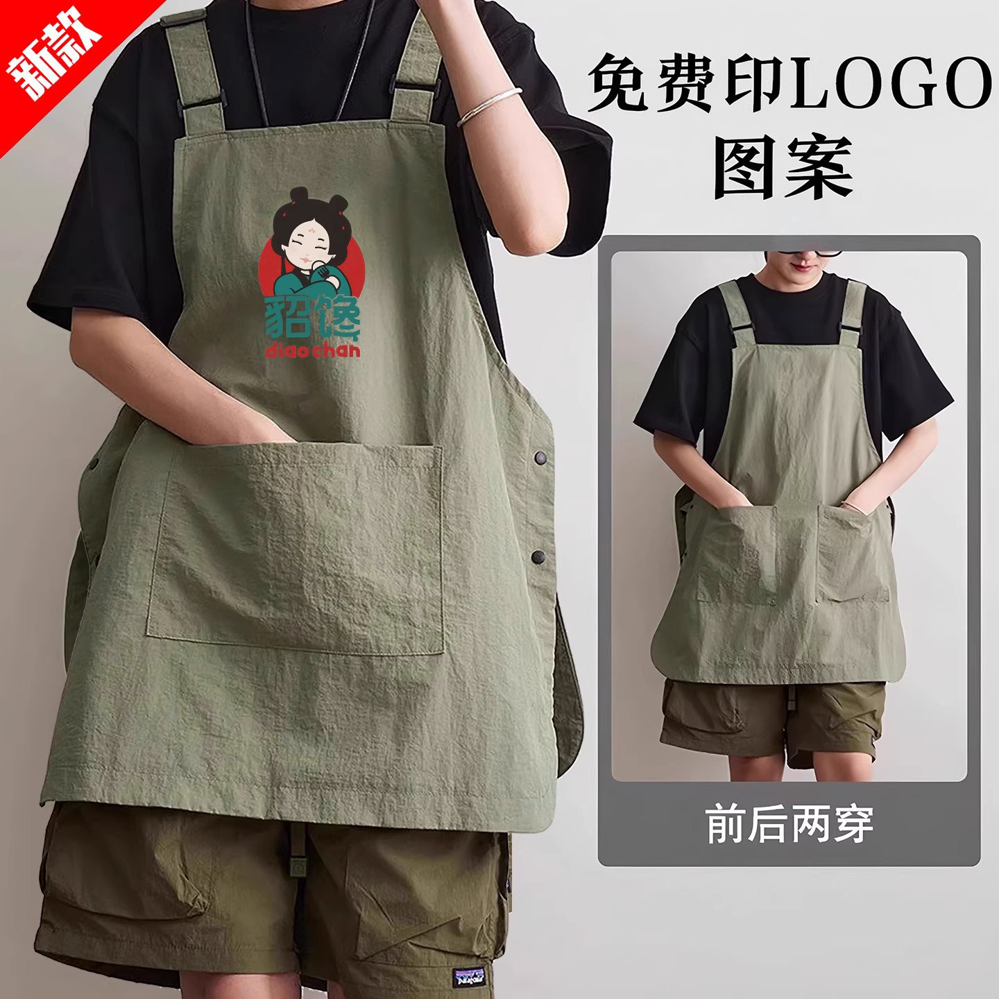 上班围裙定制理髲店咖啡工装马甲罩衣男女厨房夏天餐饮制服印字