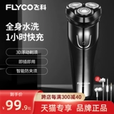 Фейк -бритва -засоренная мужская зарядная зарядка меча для меча.