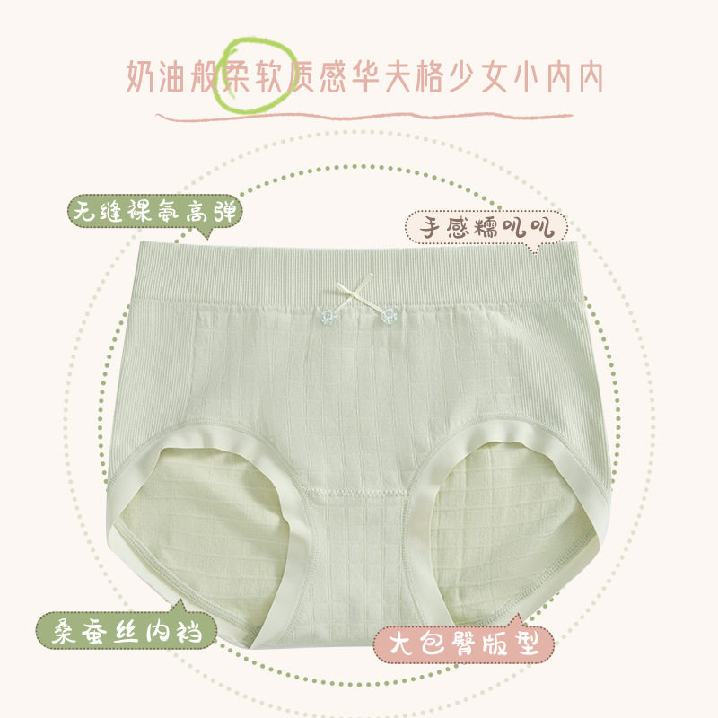 女士内裤无缝桑蚕丝裆中高腰奶油泡芙透气舒适无痕内裤女
