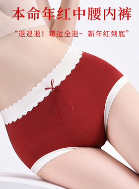 本命年7a红色内裤女纯棉裆提臀女士中腰喜庆结婚新年三角裤
