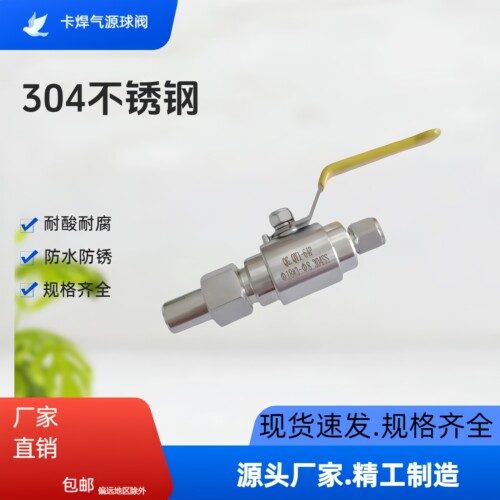 不锈钢直通式焊接QGQY1/Q21F