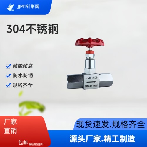 不锈钢压力表截止阀JJM1