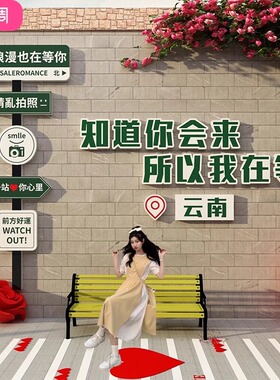 网红打卡墙拍照区布置路牌指示牌餐饮店理发店门口创意墙面装饰