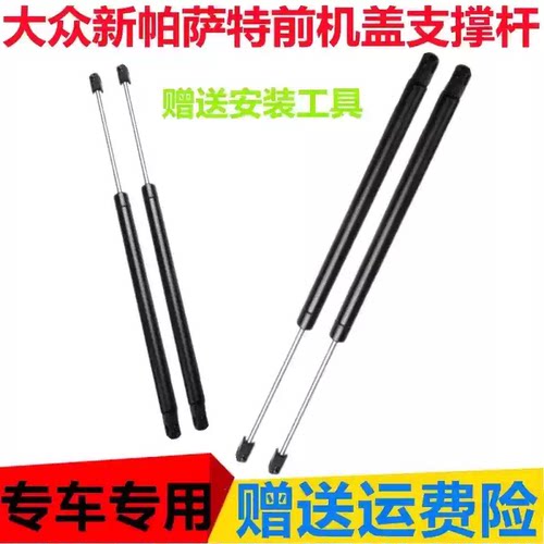 大众帕萨特11-18款机盖液压杆