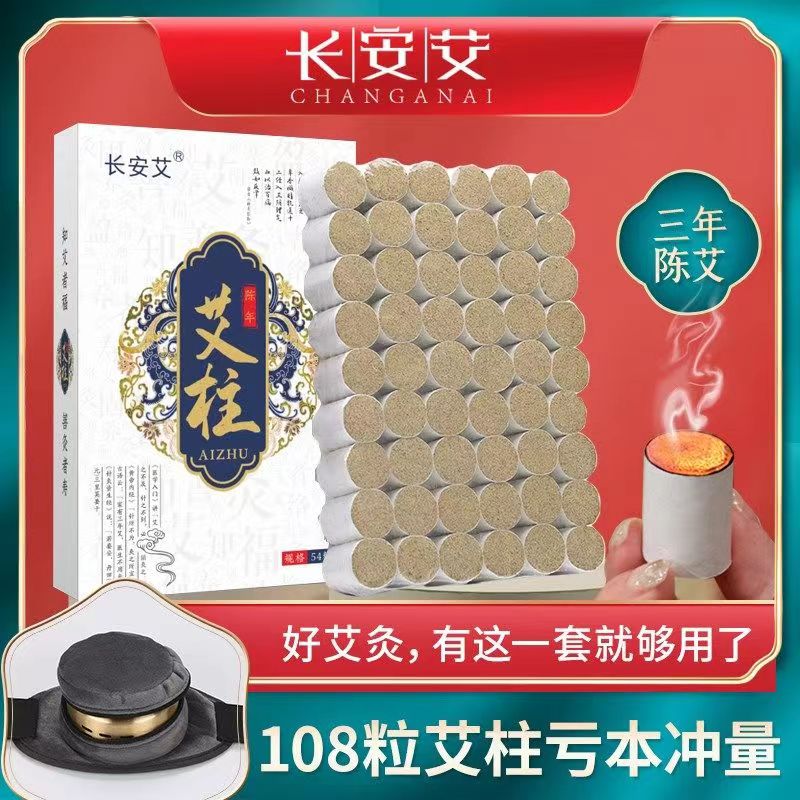 艾条家用陈年正品盒子随身器具