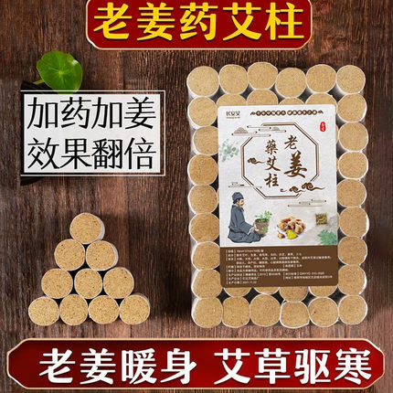 艾柱纯艾条正品绒艾灸柱棒陈年艾灸盒子随身灸无烟包家用器具绒棒