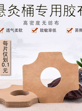 艾灸盒家用百灸岁防敏胶布易撕边胶布正品悬磁灸筒贴艾灸装置包邮