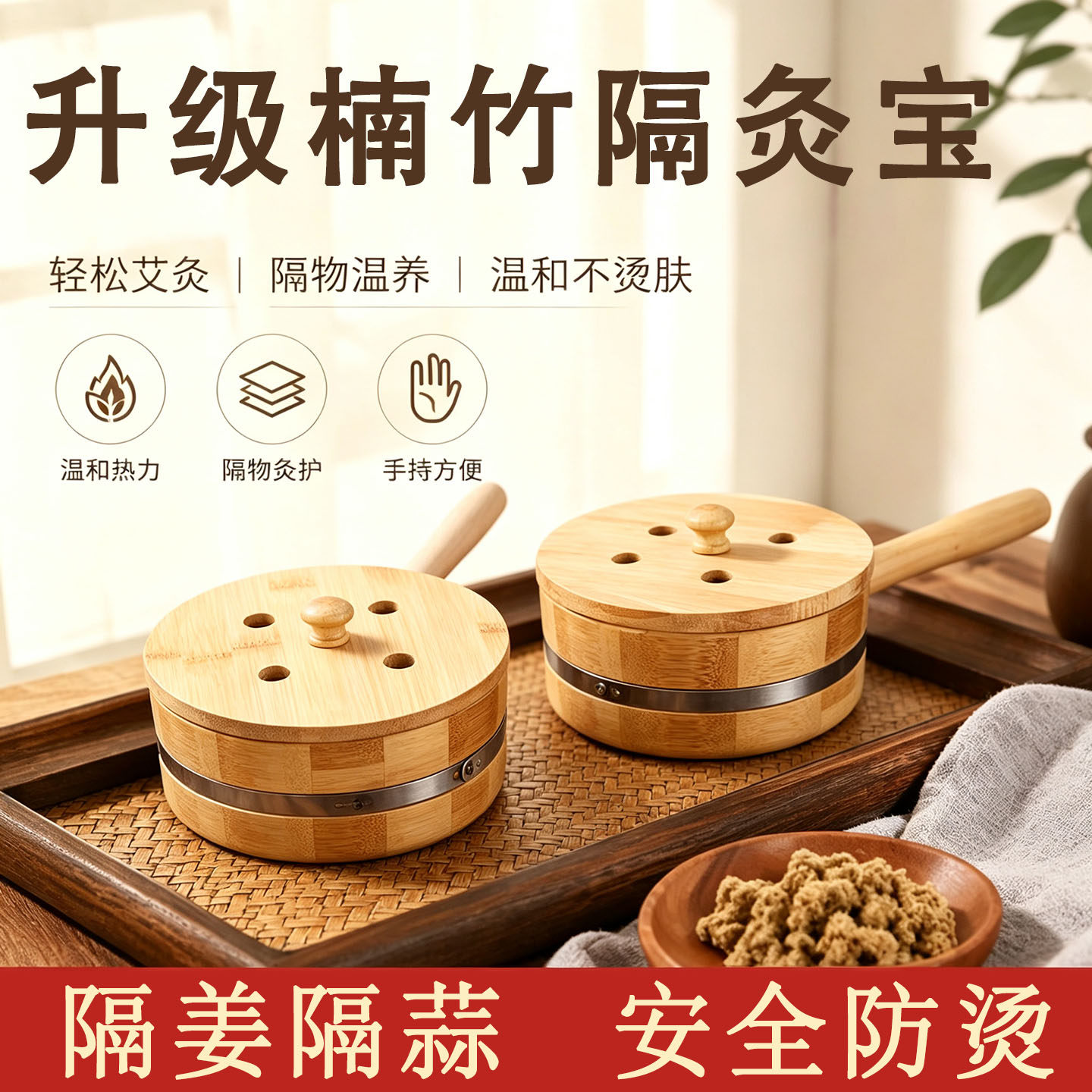 手持楠竹隔姜灸艾灸盒家用督脉