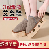 温灸器具 足底艾灸盒随身灸家用新型实木足灸箱脚部四季 新款 艾灸鞋