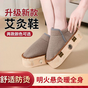 温灸器具 足底艾灸盒随身灸家用新型实木足灸箱脚部四季 新款 艾灸鞋