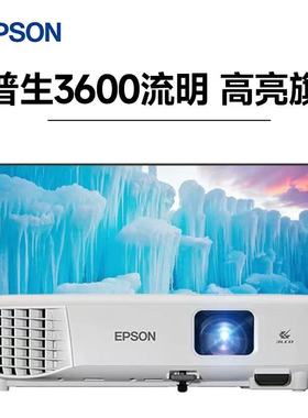 Epson/爱普生 CB-X06商务办公投影机CB-W06 CB-FH06 CB-FH52/W01/X49/W52/TW750/992F/982W高清商务投影机
