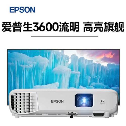 CB-W06商务办公投影机3600流明