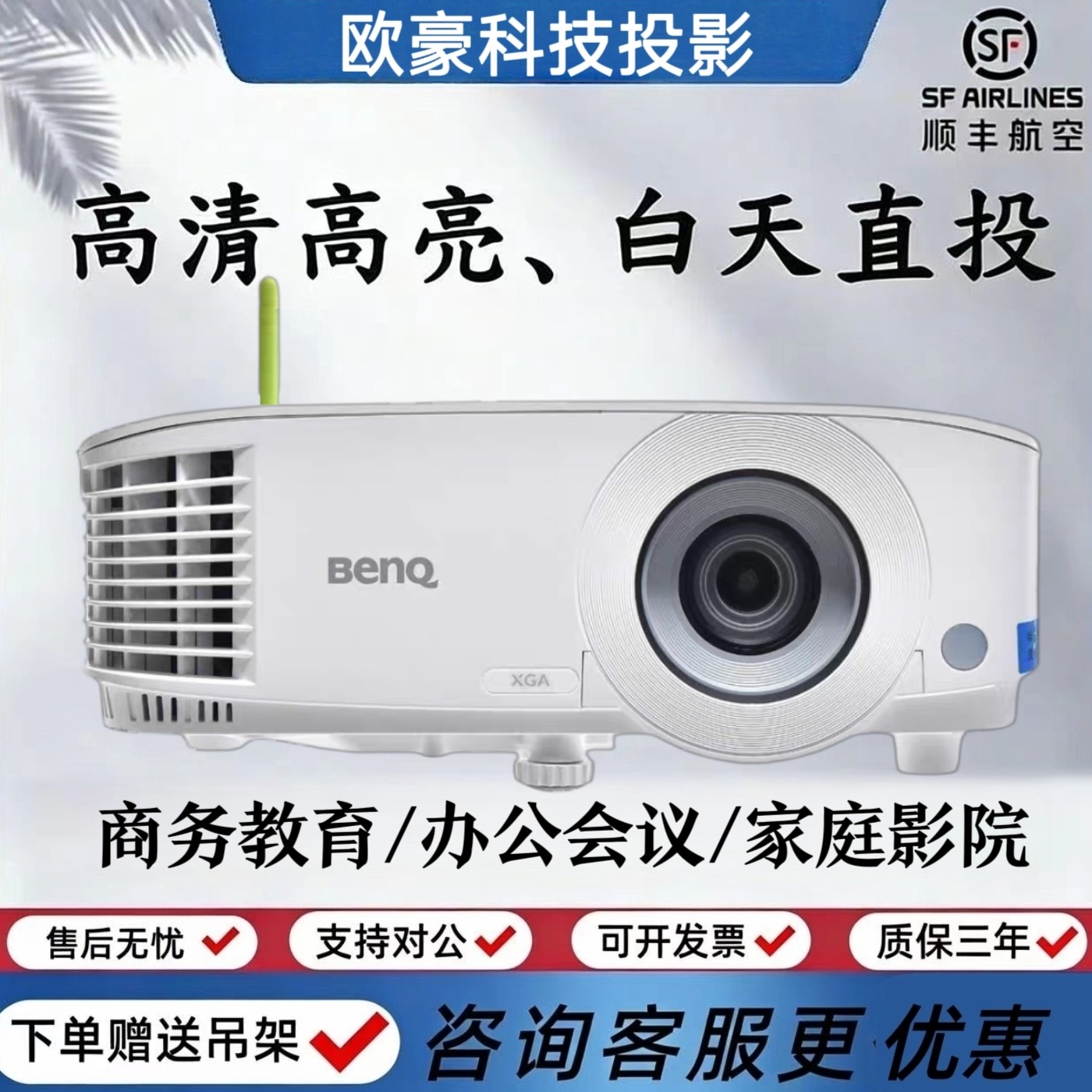 Benq/明基 MH560/MS550/MX550/MH550/MS560/MX560/E535/E545/E595/E592/E520/E585/E310商务投影机办公投影仪