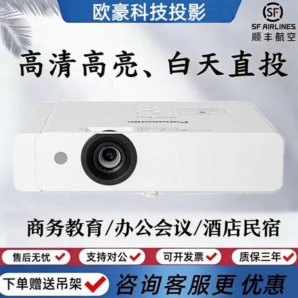 松下PT-FD350