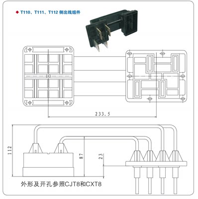 CIWZ 中意电器 T110 T111 T112侧出线组件一次插件触头 抽屉柜 通