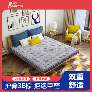 歌维E款乳胶棕垫椰棕棕榈偏硬席梦思乳胶床垫1.8m1.5可定制