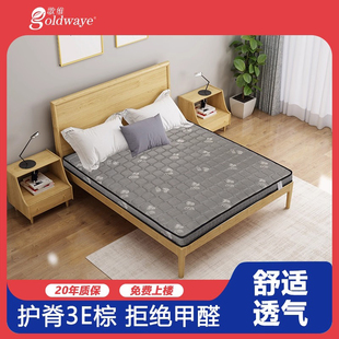 歌维床垫天然椰棕床垫1.5m席梦思1.8m软硬1.2米乳胶折叠棕榈棕垫