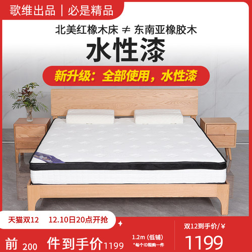 歌维现代简约双人床红橡木床